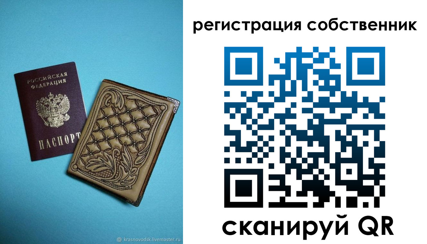 прописка штамп в Гатчине