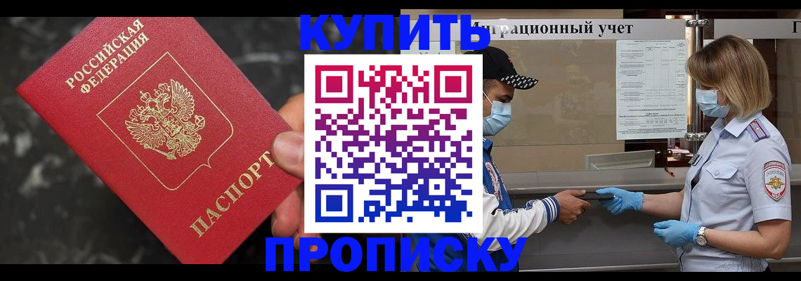 прописка паспорт в Гатчине