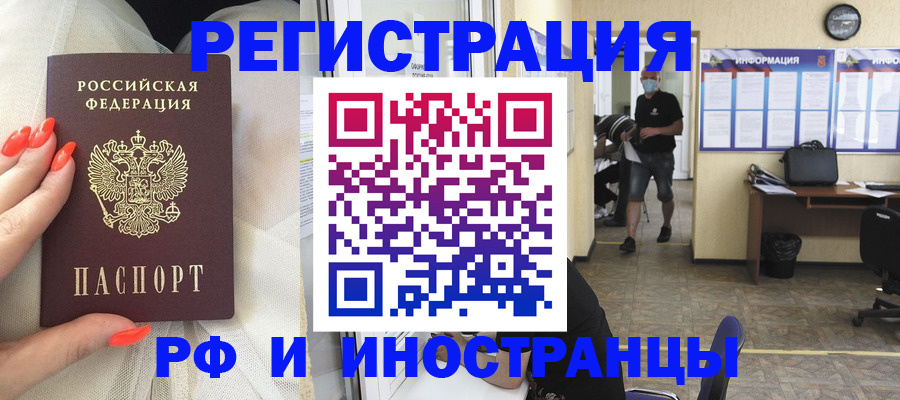 регистрация в Гатчине