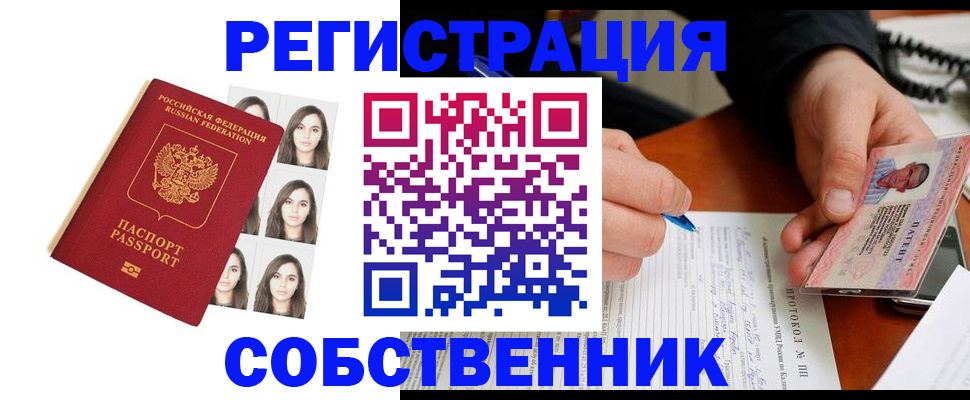 временная регистрация для всех в Гатчине