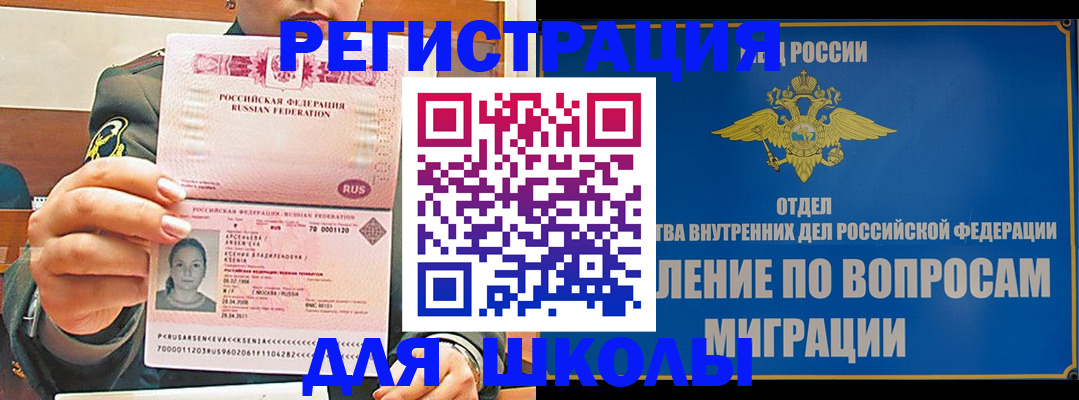 прописка иностранных граждан в Гатчине